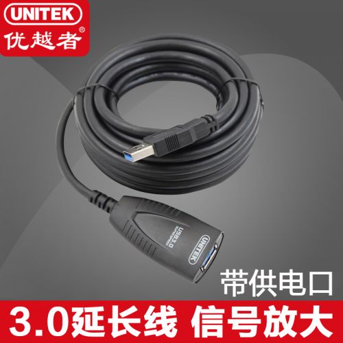 Rallonge USB - Ref 433556