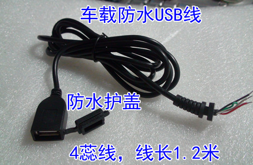 Rallonge USB - Ref 433565