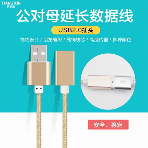 Rallonge USB - Ref 433578