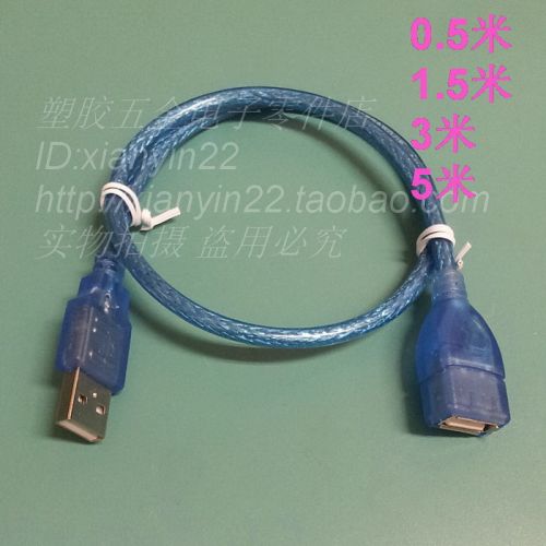 Rallonge USB - Ref 433587