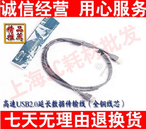 Rallonge USB - Ref 433595