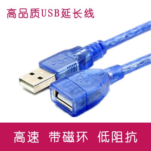 Rallonge USB - Ref 433612