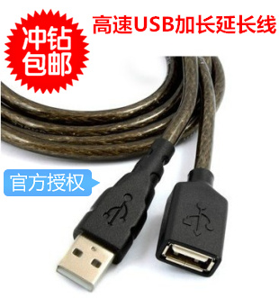 Rallonge USB - Ref 433628