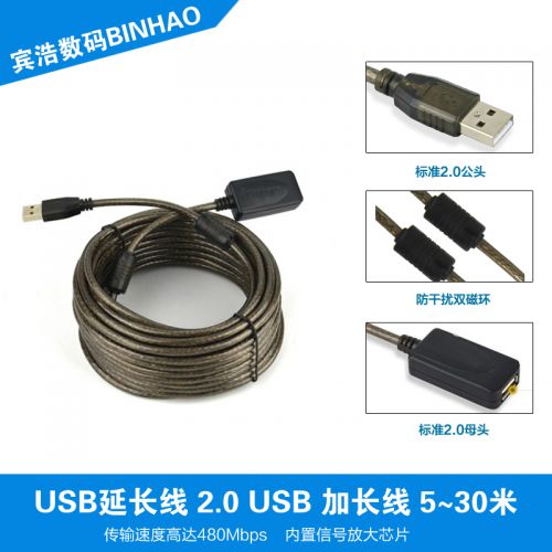 Rallonge USB - Ref 433659