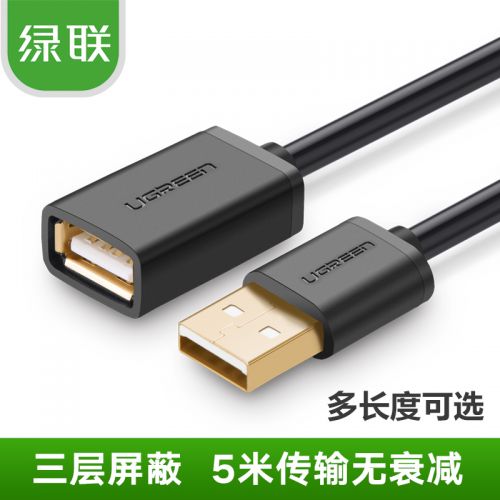 Rallonge USB - Ref 433668