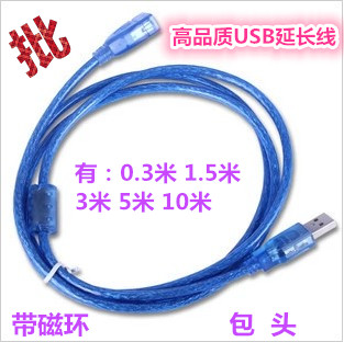 Rallonge USB - Ref 433677