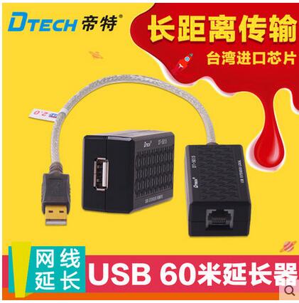 Rallonge USB - Ref 433726