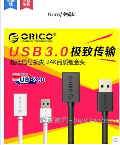 Rallonge USB - Ref 433728