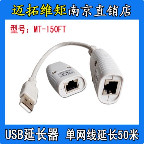 Rallonge USB - Ref 433742