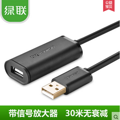 Rallonge USB - Ref 433762