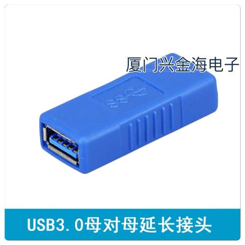 Rallonge USB - Ref 433786