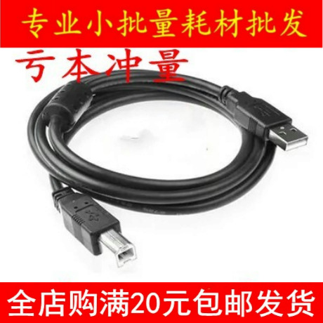 Rallonge USB 433787