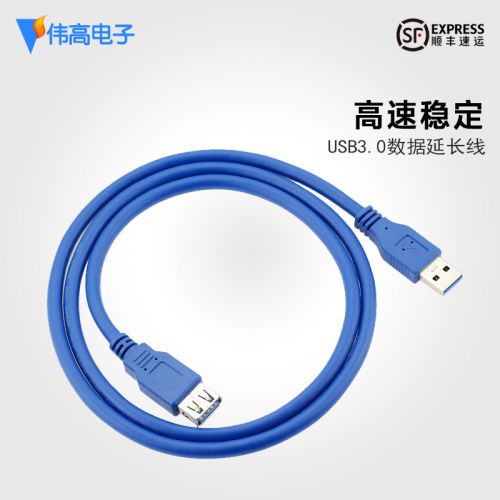 Rallonge USB - Ref 433809