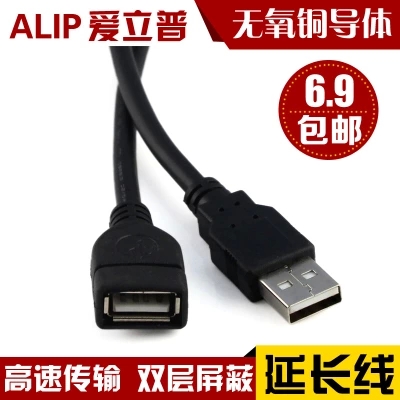 Rallonge USB - Ref 433838
