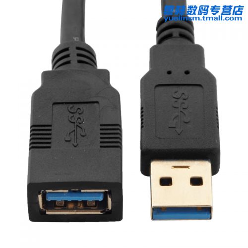 Rallonge USB - Ref 433848