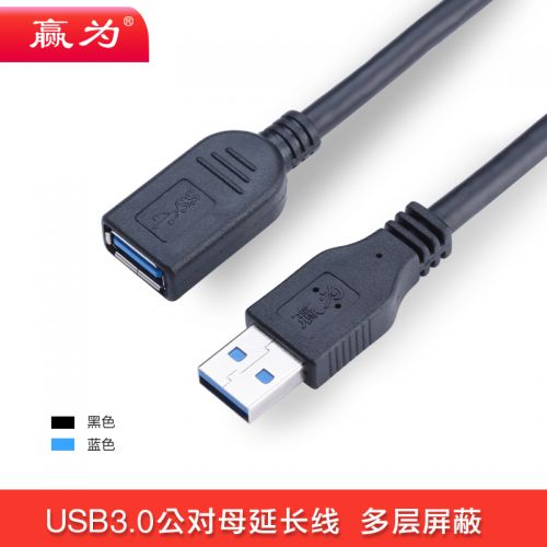 Rallonge USB - Ref 433922