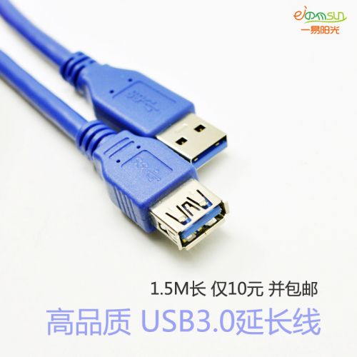 Rallonge USB - Ref 433938