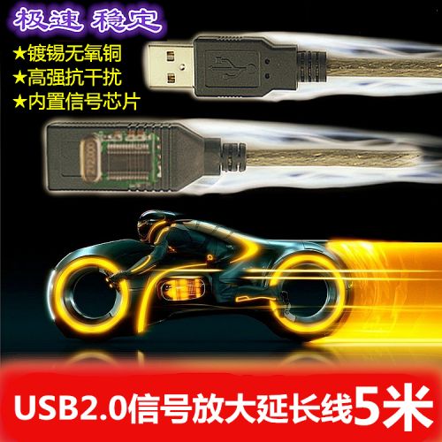 Rallonge USB - Ref 433939