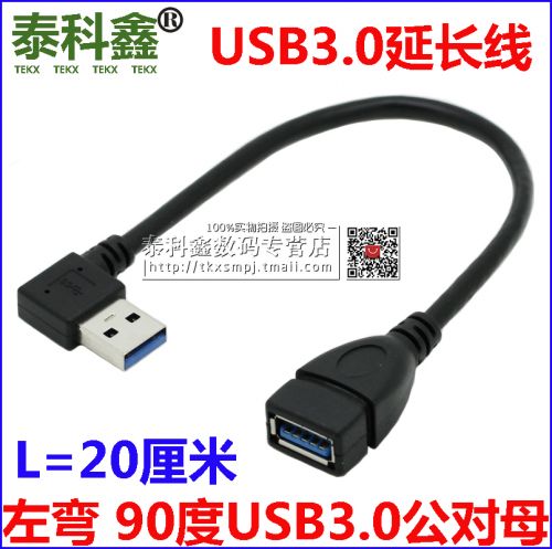 Rallonge USB - Ref 433950