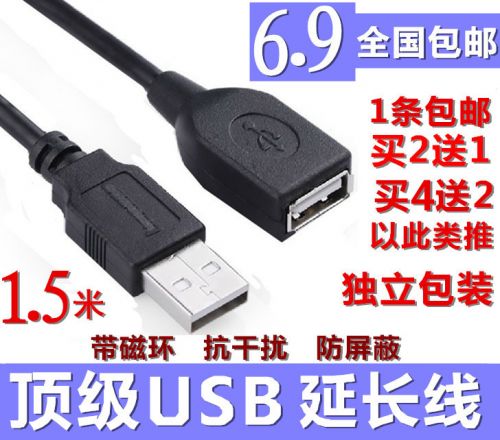 Rallonge USB - Ref 433954