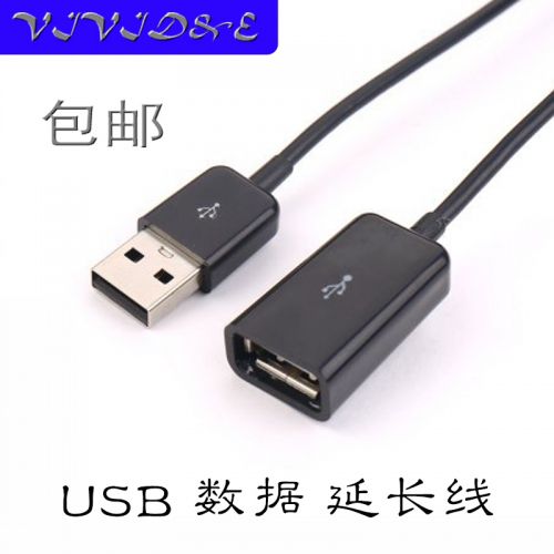 Rallonge USB - Ref 433962