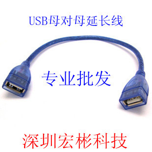 Rallonge USB - Ref 434012