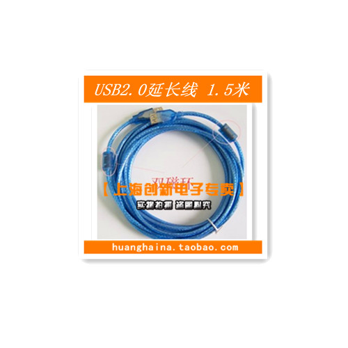 Rallonge USB - Ref 434015