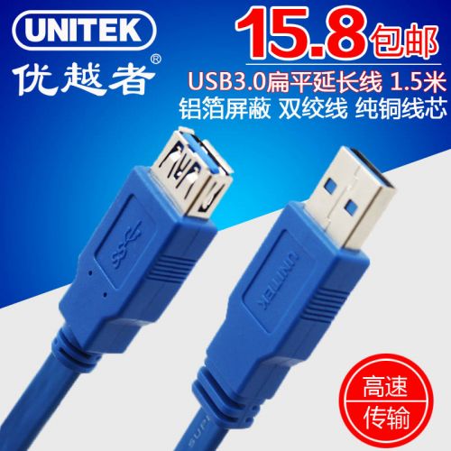 Rallonge USB - Ref 434017