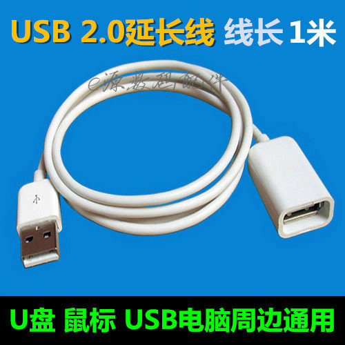 Rallonge USB - Ref 434024
