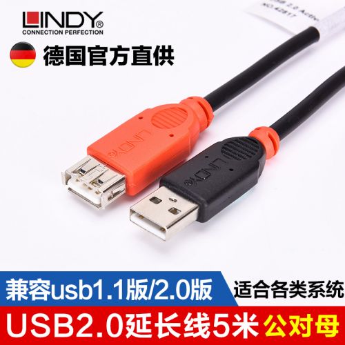 Rallonge USB - Ref 434028