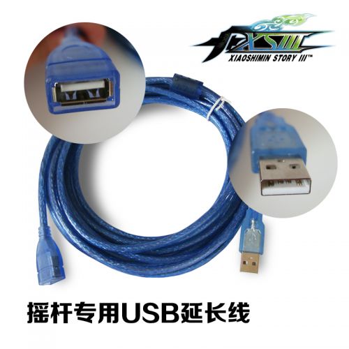 Rallonge USB - Ref 434030