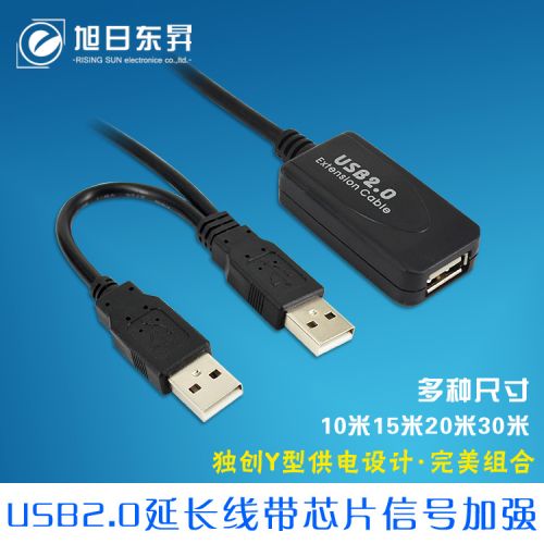 Rallonge USB - Ref 434047