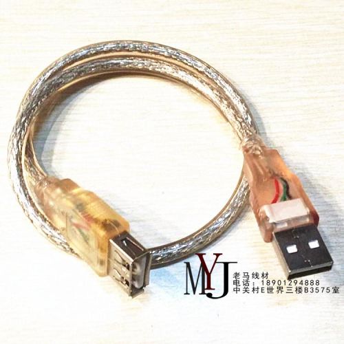 Rallonge USB - Ref 434055