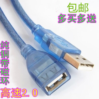 Rallonge USB - Ref 434060
