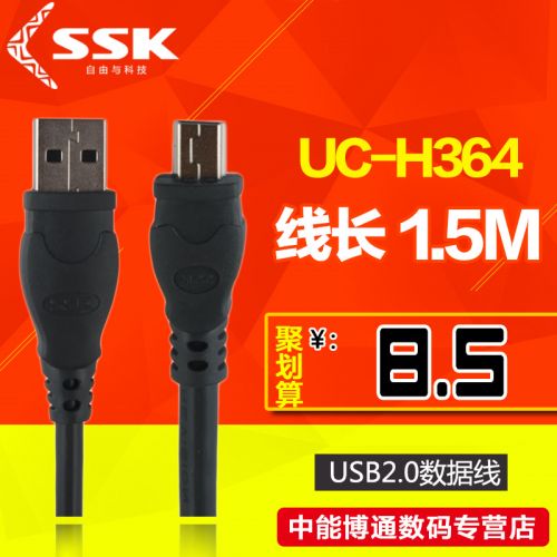 Rallonge USB - Ref 434096