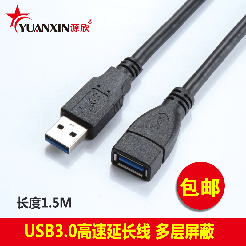 Rallonge USB - Ref 434123