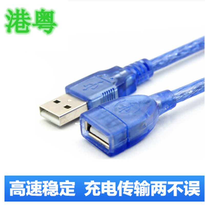 Rallonge USB - Ref 434140