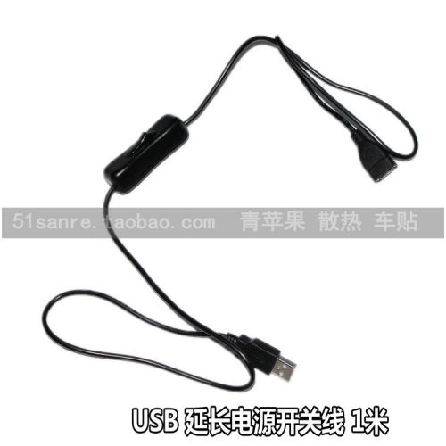Rallonge USB - Ref 434162