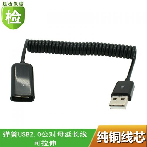 Rallonge USB - Ref 434172