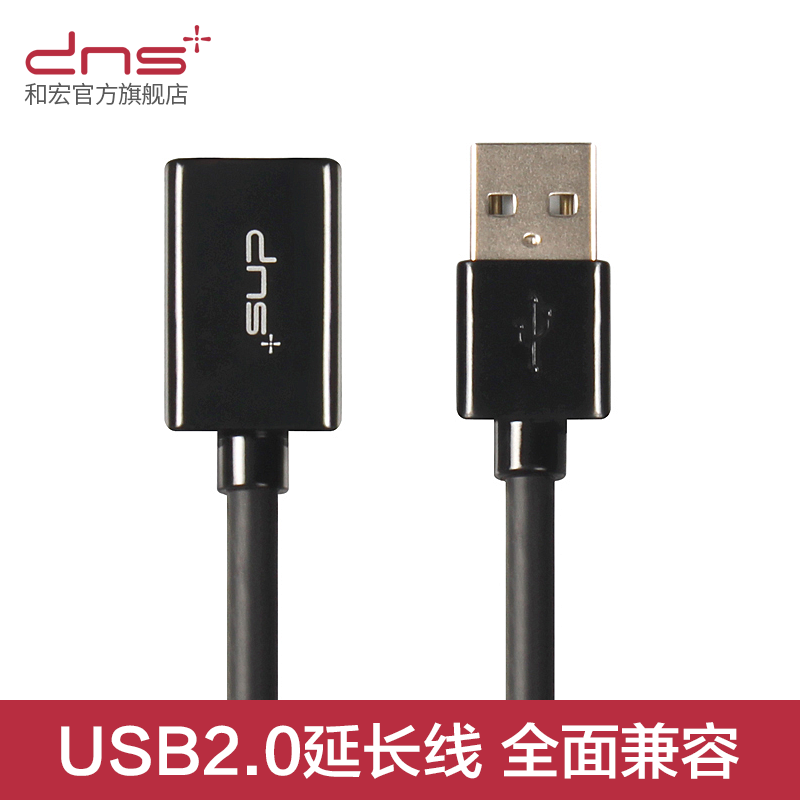 Rallonge USB - Ref 434204