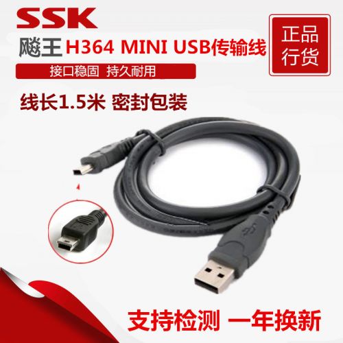 Rallonge USB - Ref 434247