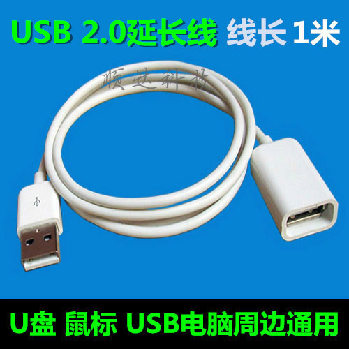 Rallonge USB - Ref 434272