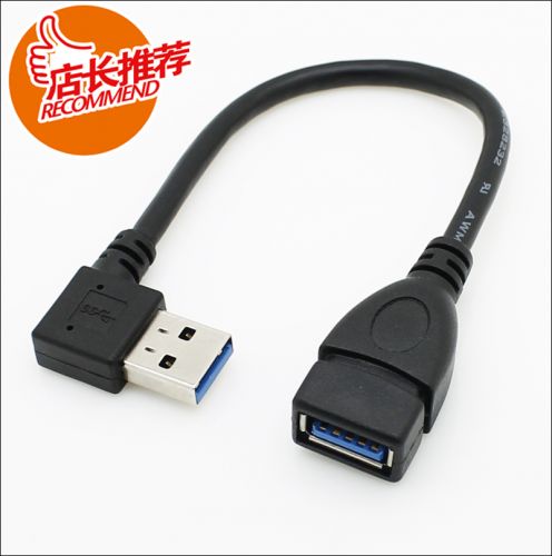 Rallonge USB - Ref 434323