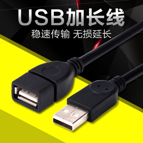 Rallonge USB - Ref 434339