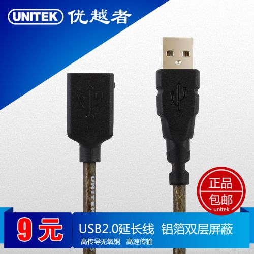 Rallonge USB - Ref 434352