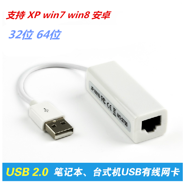 Rallonge USB - Ref 434357