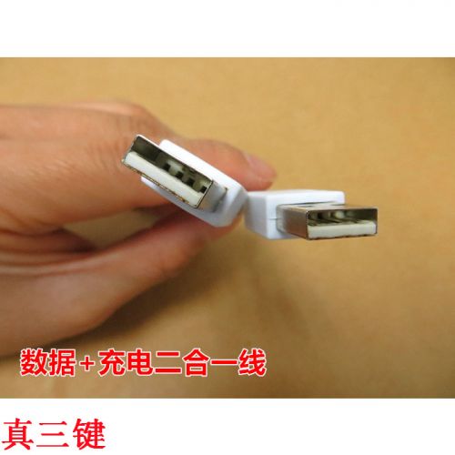 Rallonge USB - Ref 434387
