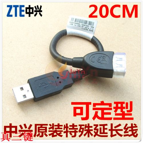 Rallonge USB - Ref 434390