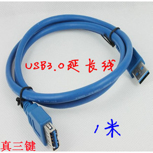 Rallonge USB - Ref 434401