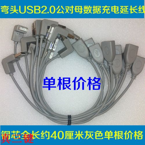 Rallonge USB - Ref 434403